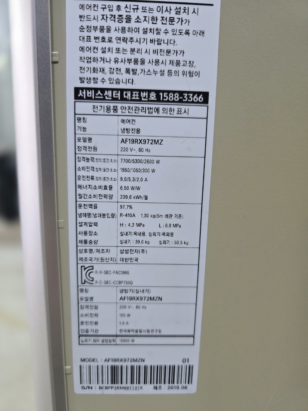 0154번 삼성 인버터 무풍 갤러리 스탠드 에어컨 19평 19년