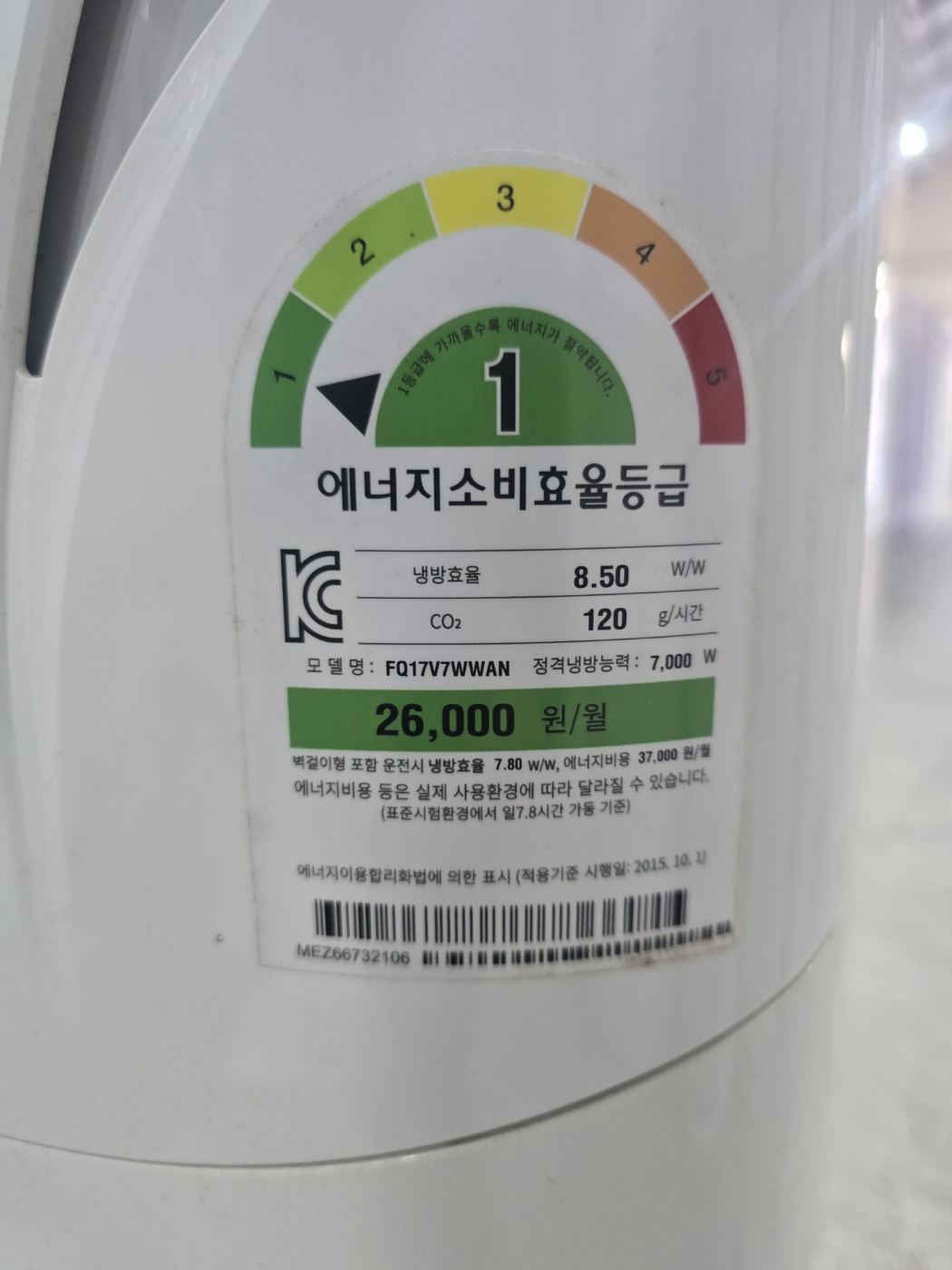 0159번 LG 인버터 스탠드 에어컨 17평 17년