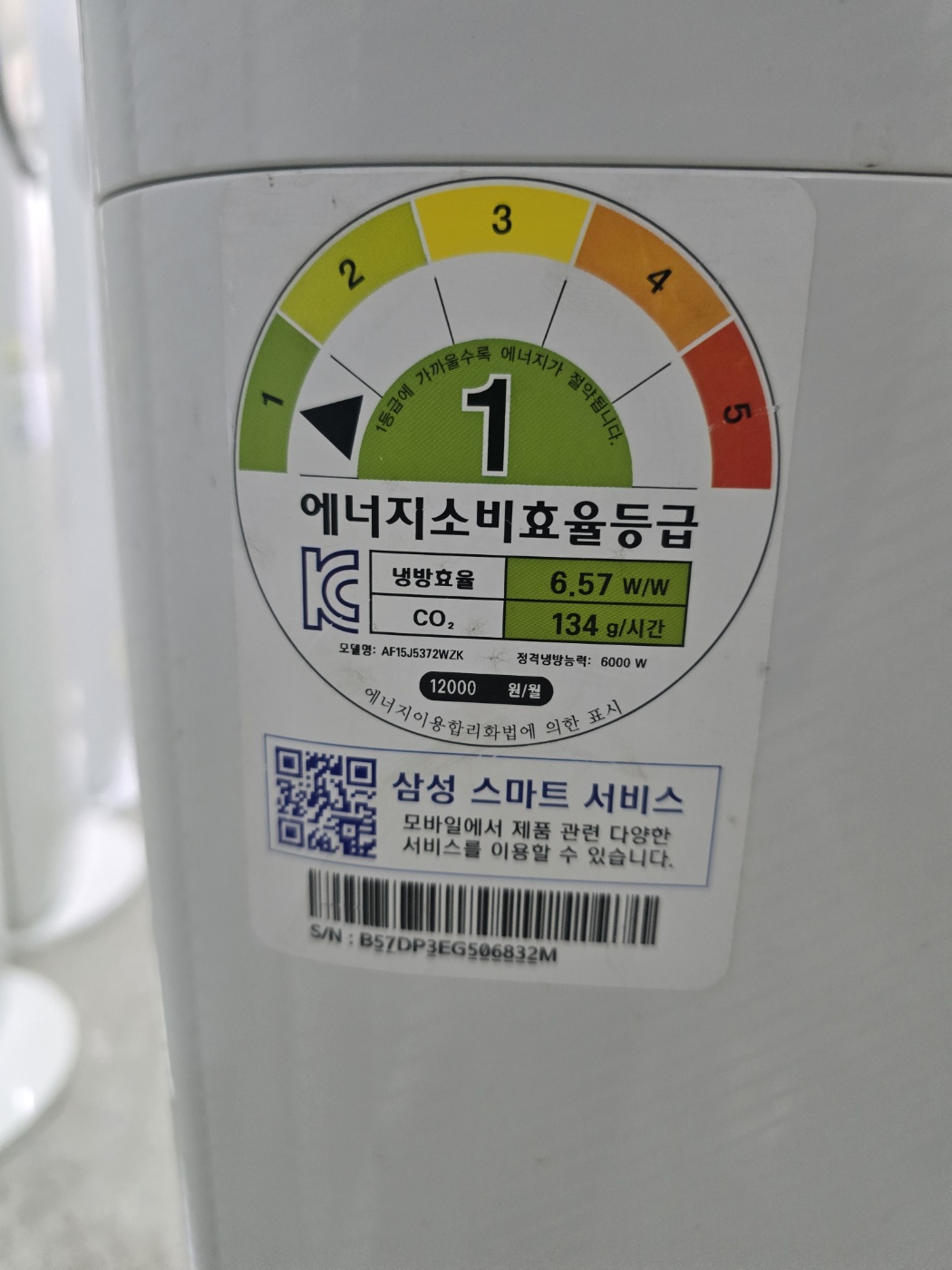 0161번 삼성 인버터 스탠드 에어컨 15평