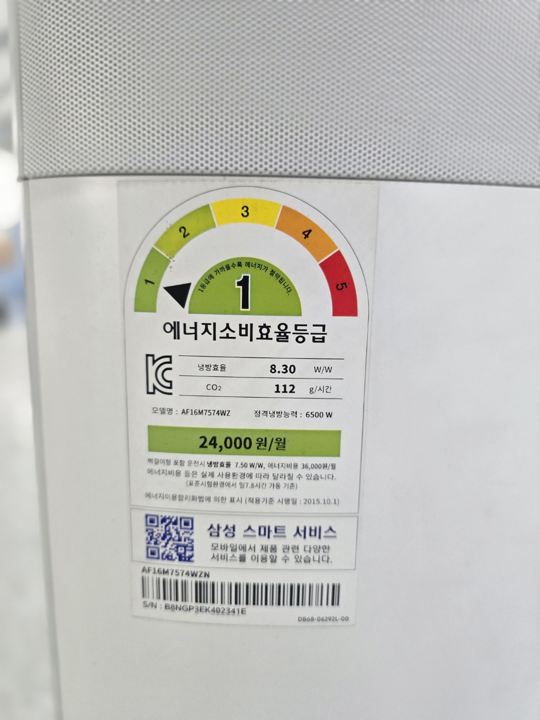 0164번 삼성인버터 무풍 투인원 에어컨 16평 6평