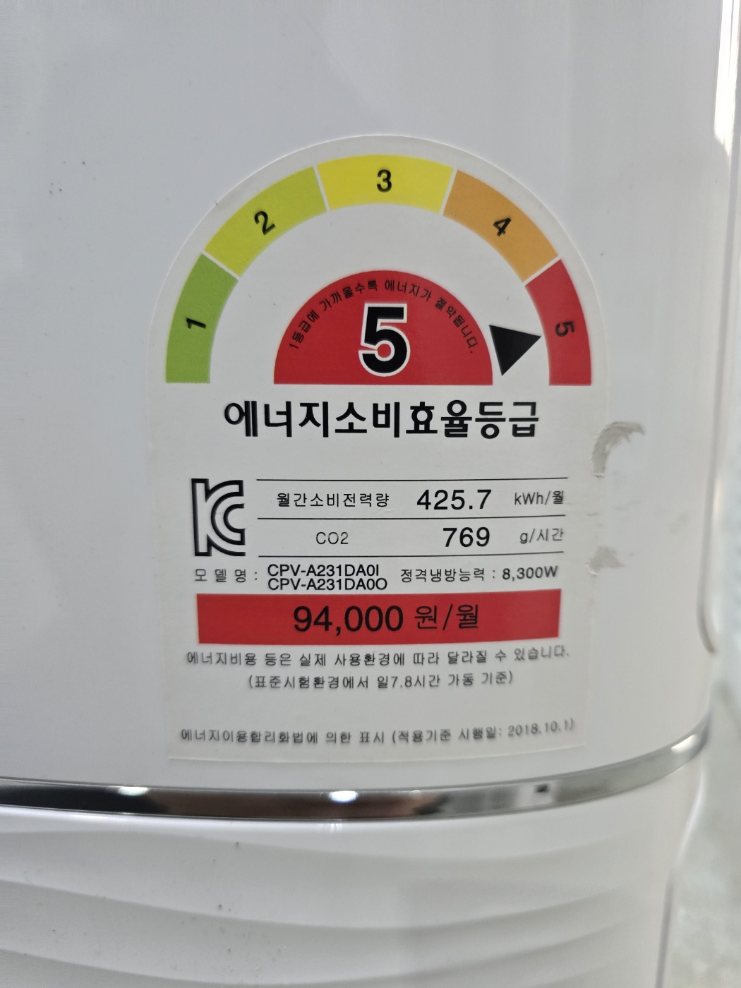 0165번 캐리어 인버터 스탠드 에어컨 23평 21년