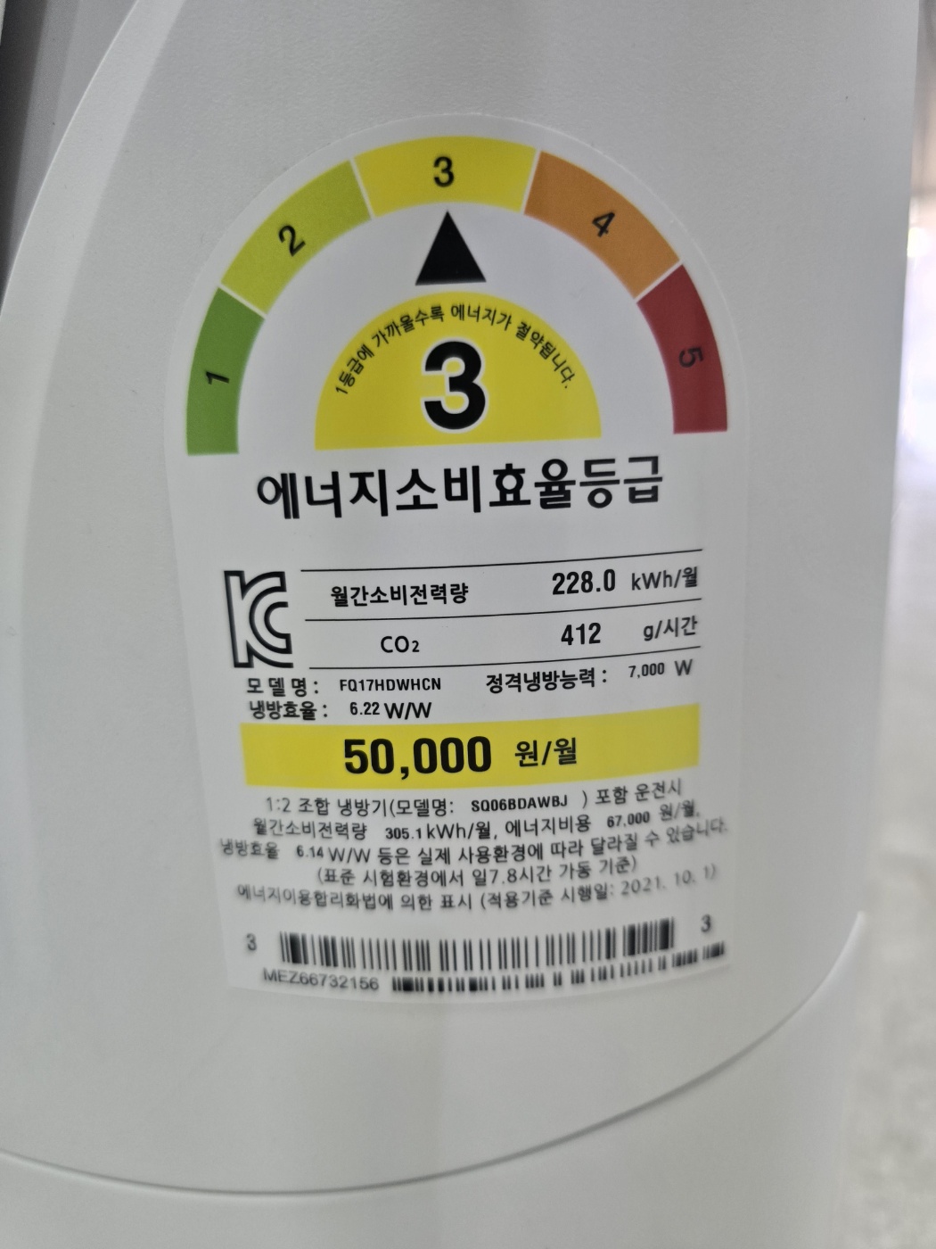 0169번 LG 인버터 스탠드 에어컨 17평 25년