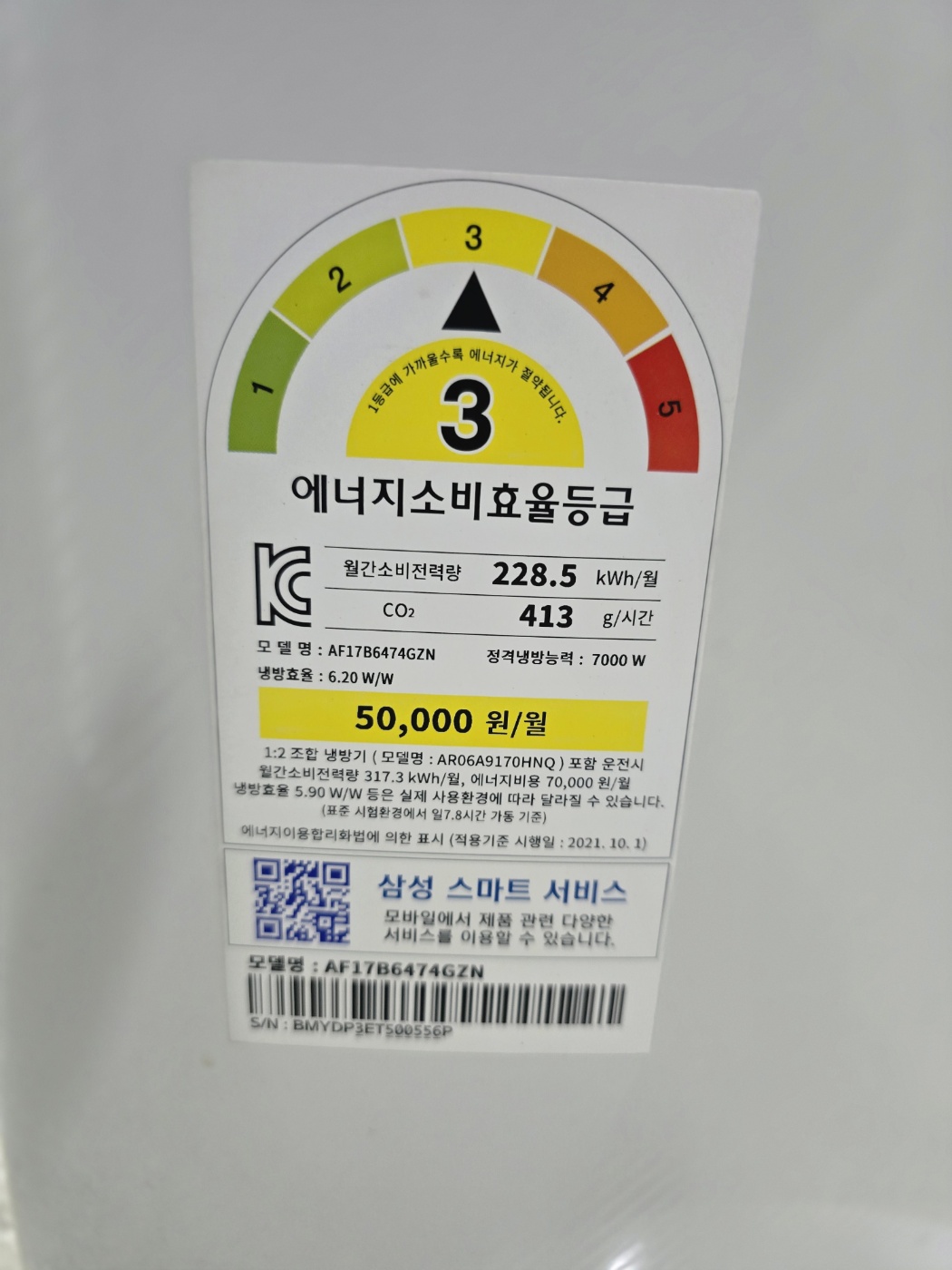 0171번 삼성 인버터 스탠드 에어컨 17평 22년