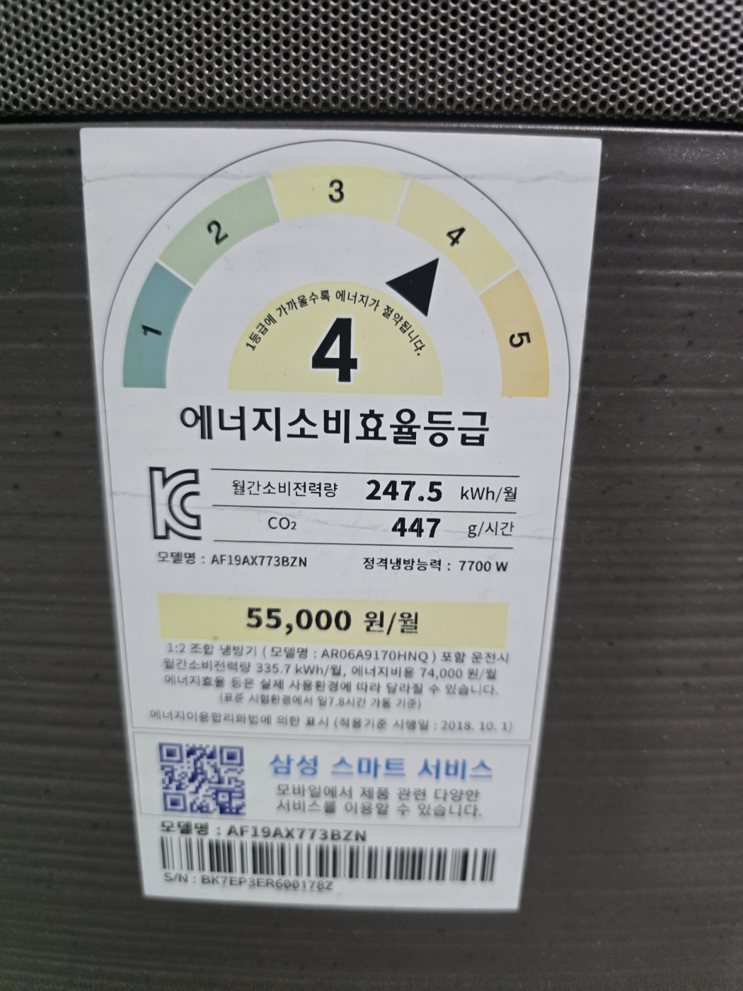 0173번 삼성 인버터 무풍 갤러리 스탠드 에어컨 19평 21년