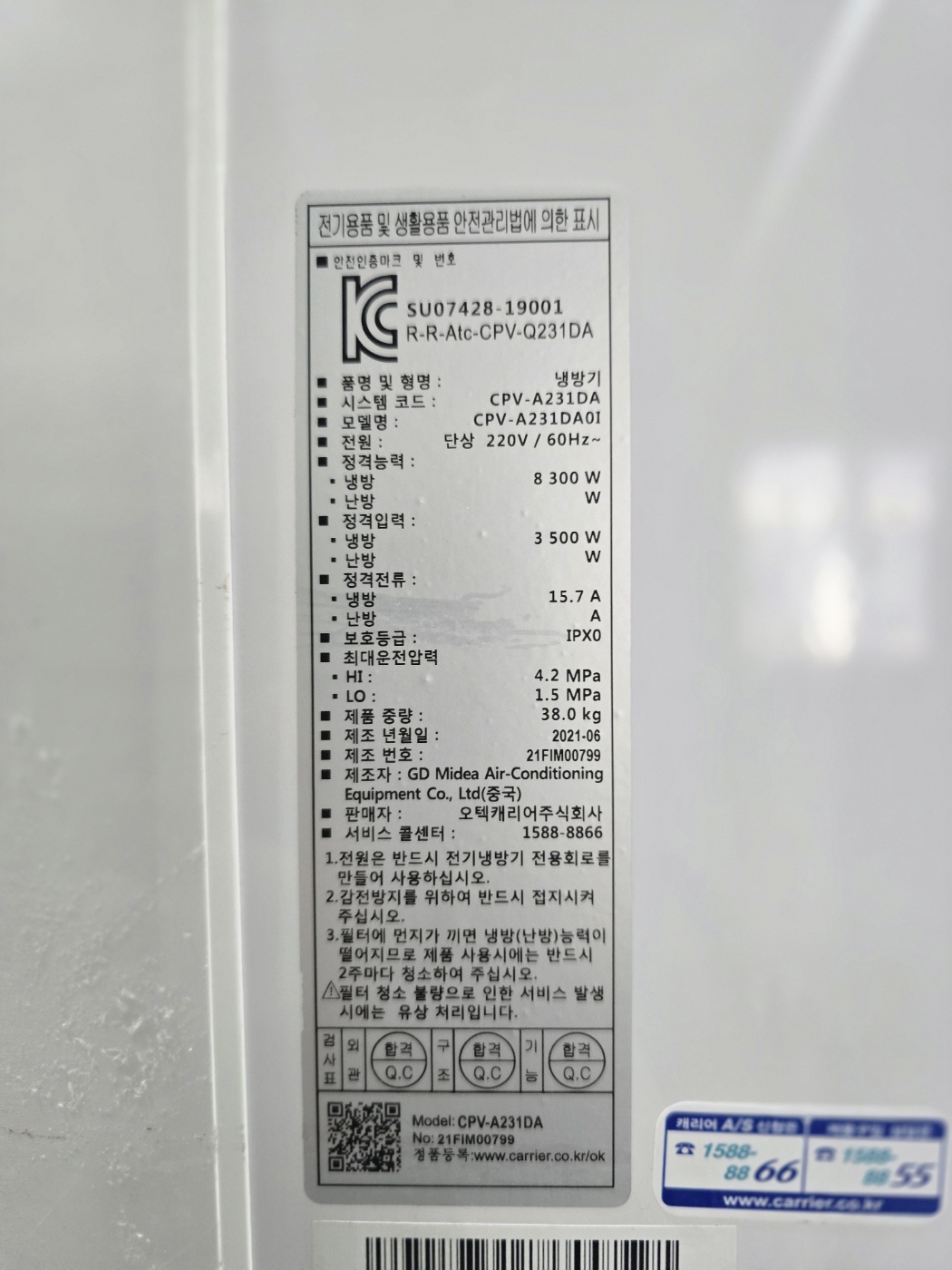 0176번 캐리어 인버터 스탠드 에어컨 23평 21년