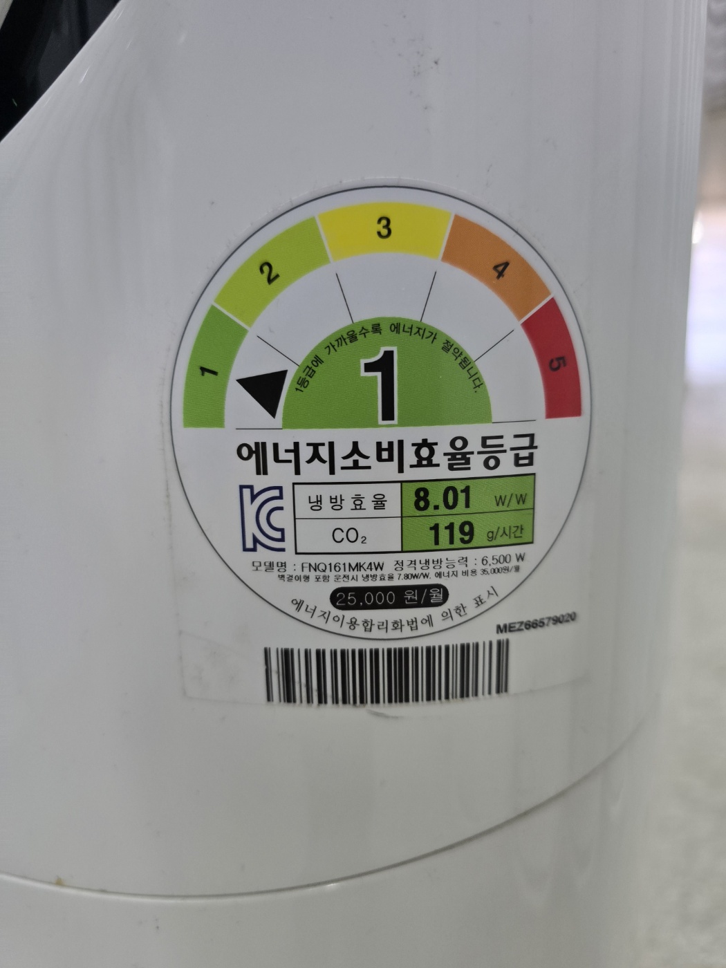 0178번 LG 인버터 스탠드 에어컨 16평 16년