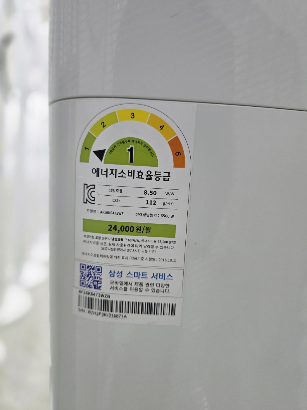 0180번 삼성 인버터 스탠드 에어컨 17평 17년