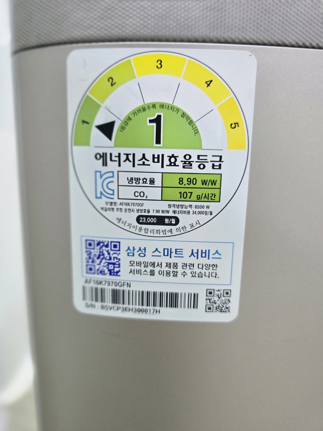 0184번 삼성 인버터 무풍 스탠드 에어컨 16평 16년