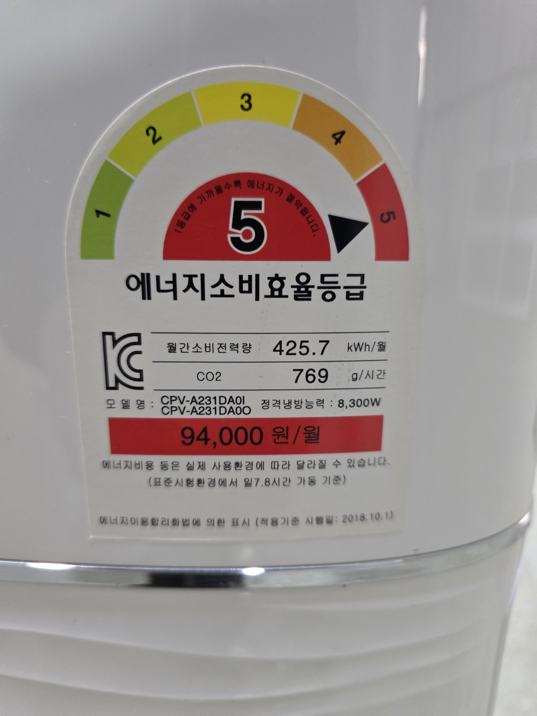 0185번 캐리어 인버터 스탠드 에어컨 23평 21년