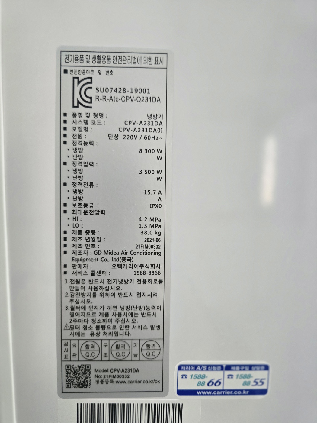 0185번 캐리어 인버터 스탠드 에어컨 23평 21년
