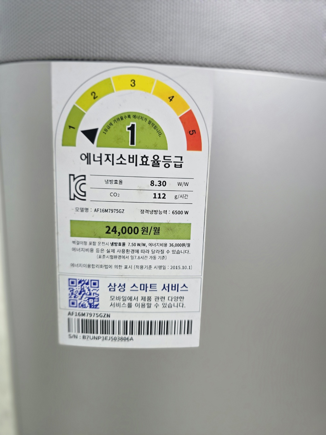 0187번 삼성 인버터 무풍 스탠드 에어컨 16평