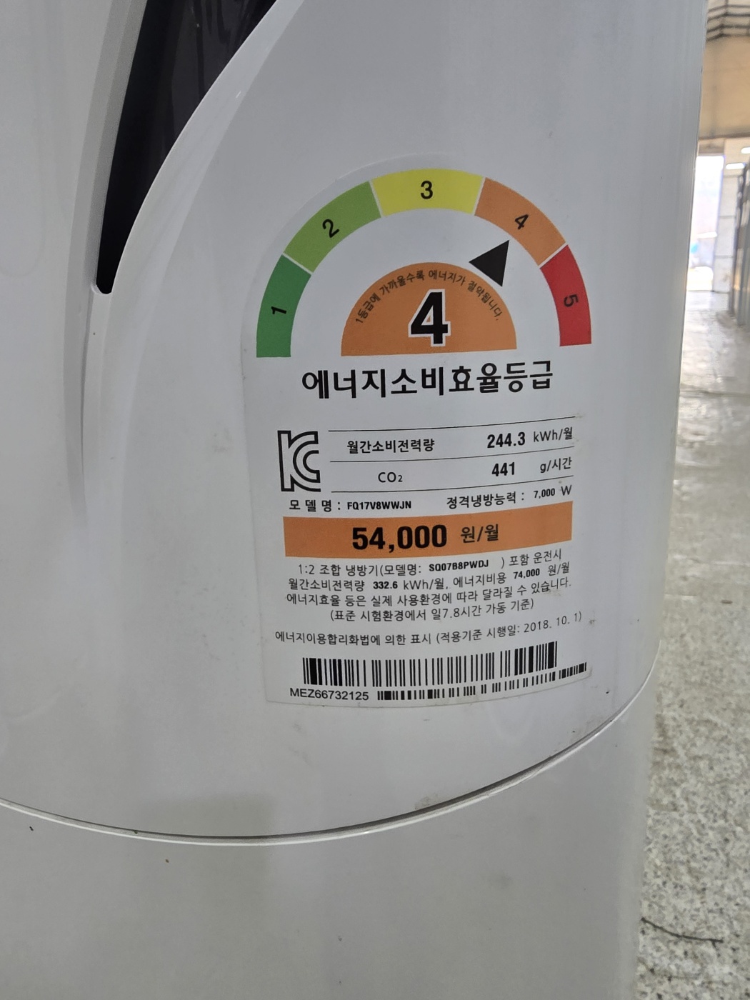 0188번 LG 인버터 스탠드 에어컨 17평 19년