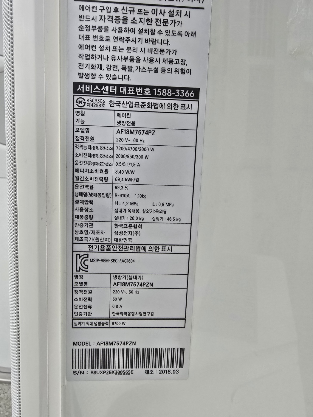 0189번 삼성 인버터 무풍 투인원 에어컨 18평 6평