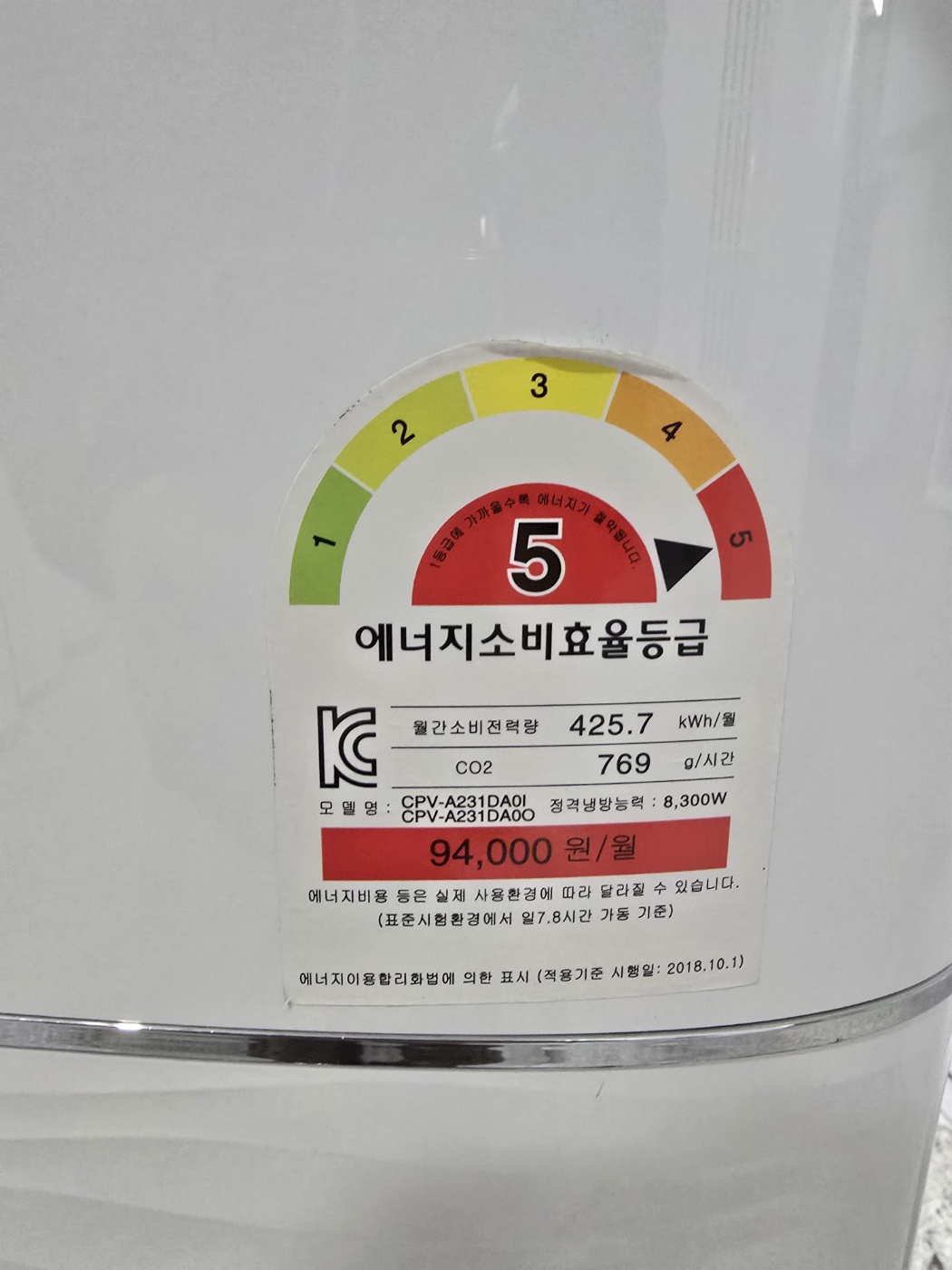 0194번 캐리어 인버터 스탠드 에어컨 23평 21년