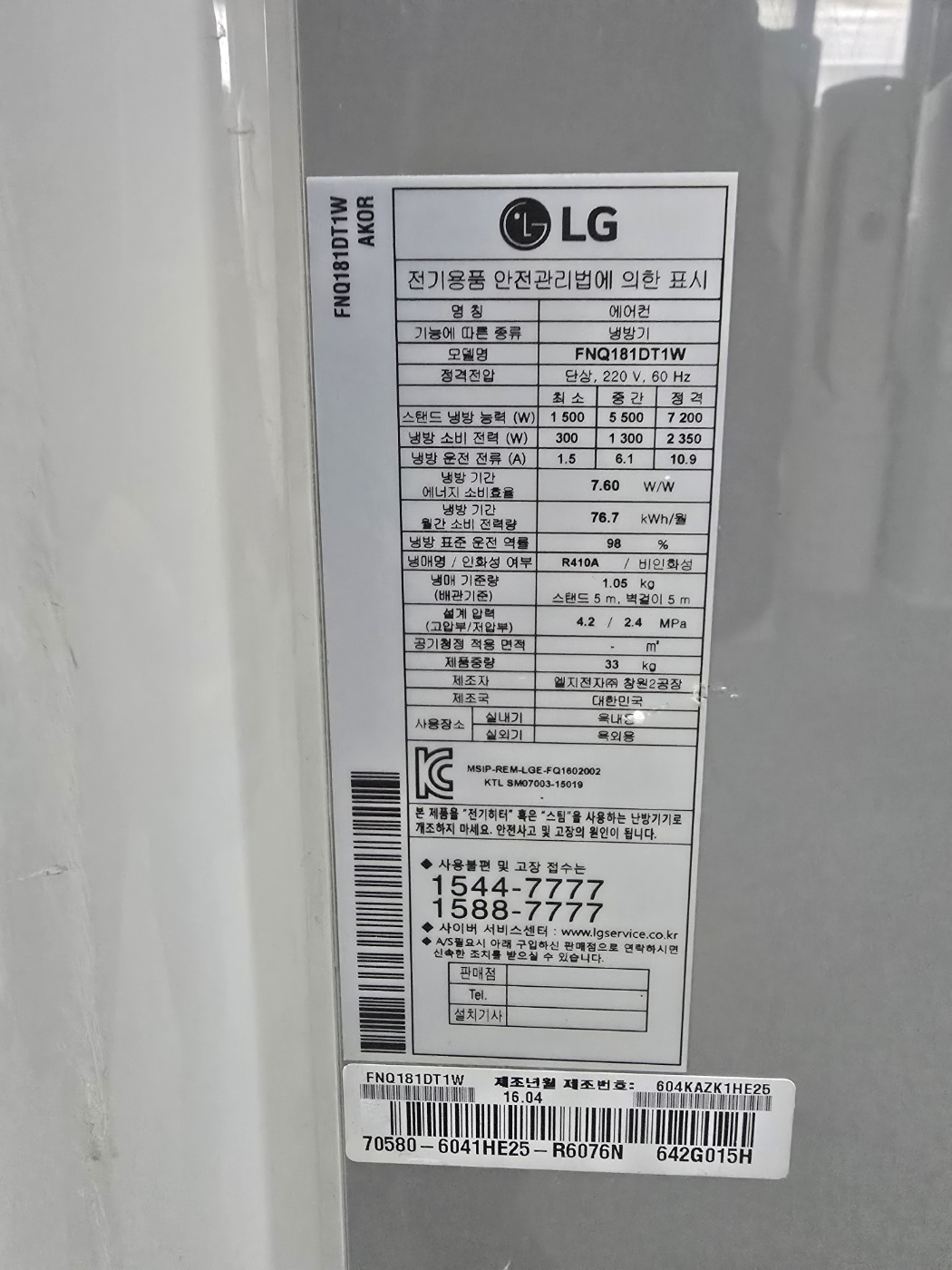 0195번 LG 듀얼 인버터 스탠드 에어컨 18평 16년