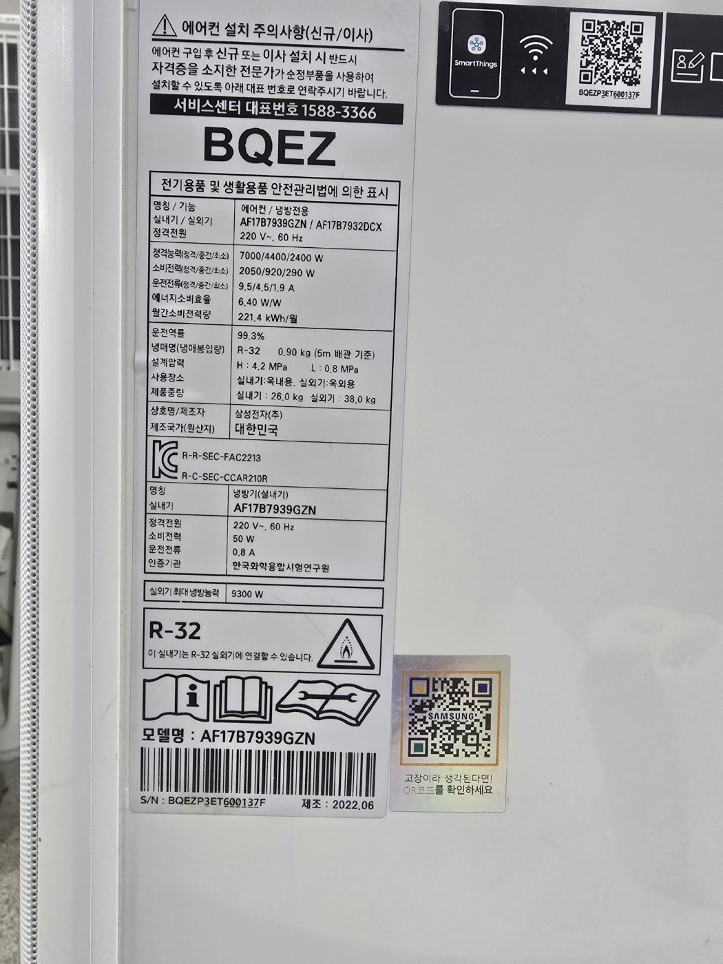 0199번 삼성 인버터 무풍 투인원 에어컨 17평 6평 22년