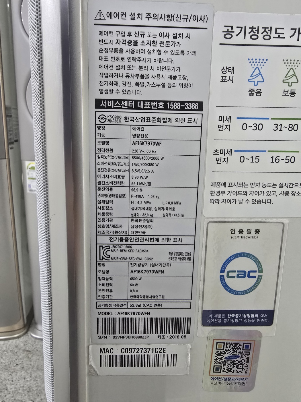 0207번 삼성 인버터 무풍 스탠드 에어컨 16평 16년