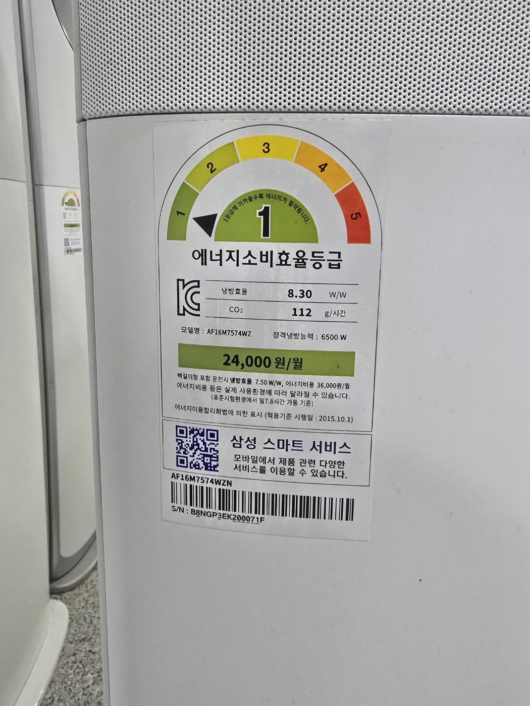 0210번 삼성 인버터 무풍 투인원 16평 6평 18년