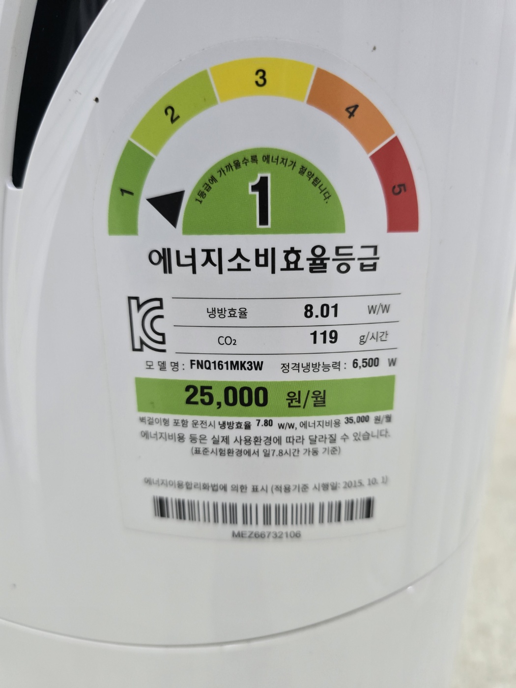 0216번 LG 인버터 스탠드 에어컨 16평 16년