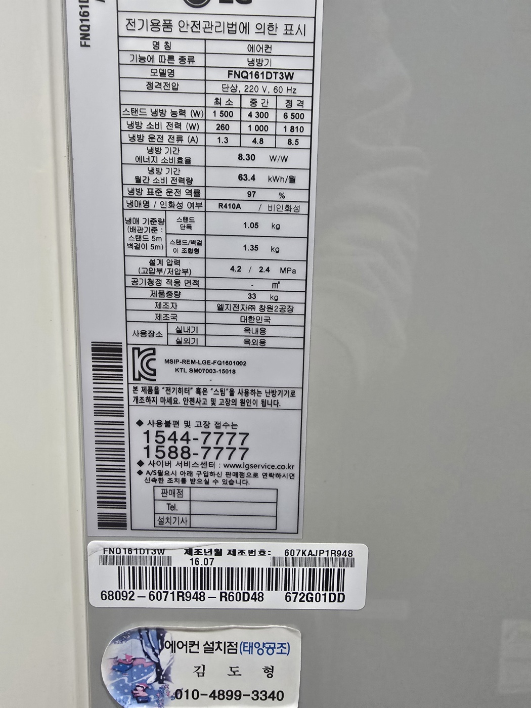 0224번 LG 듀얼 인버터 스탠드 에어컨 16평 16년