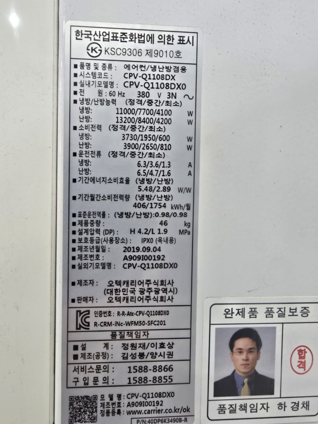 5018번 캐리어 스탠드 냉난방기 40평 380V 19년