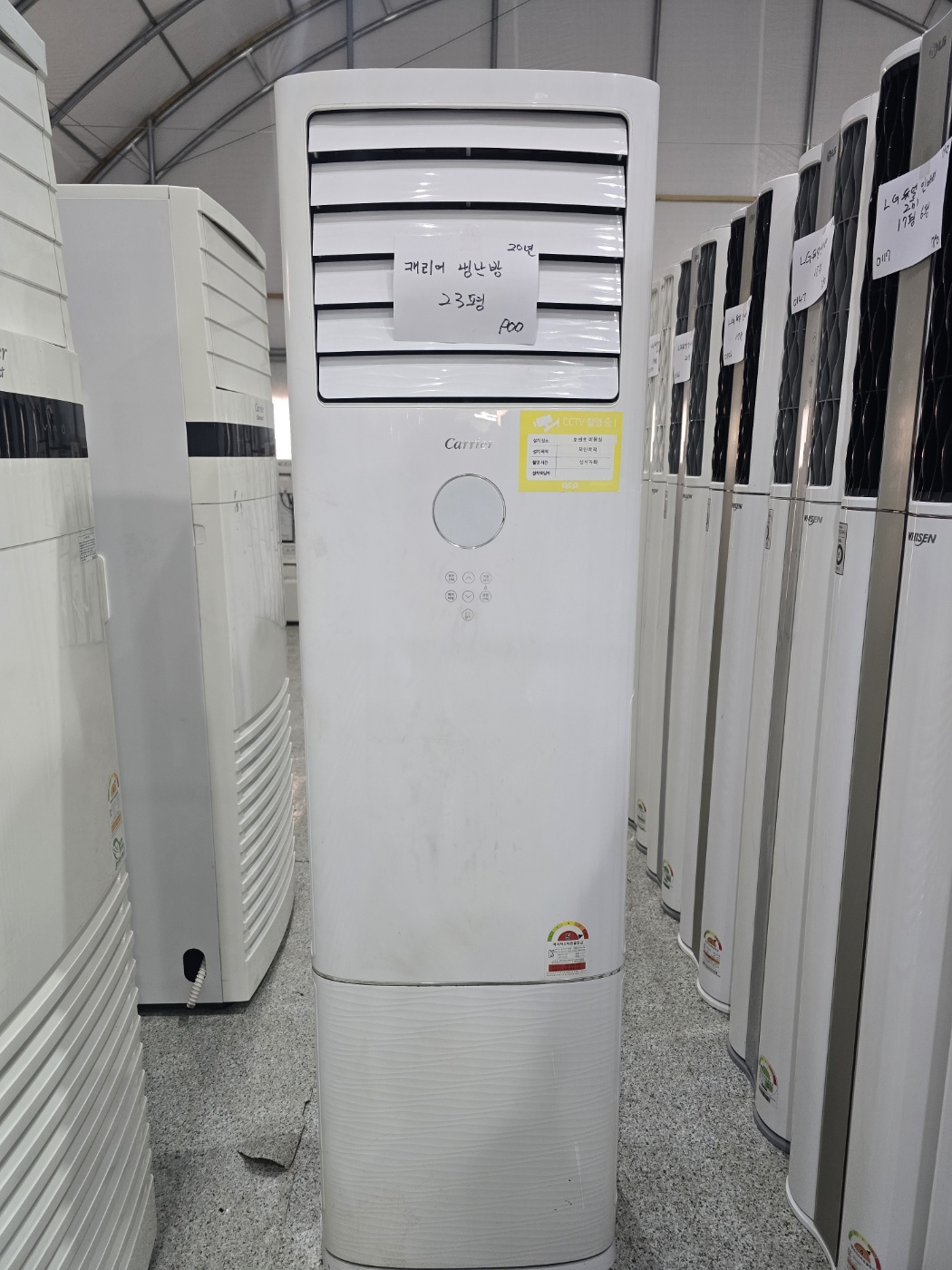 5019번 캐리어 스탠드 냉난방기 23평 20년