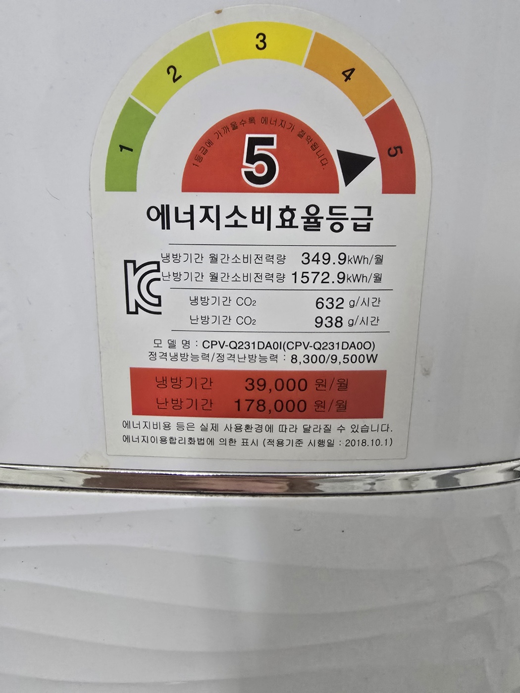 5019번 캐리어 스탠드 냉난방기 23평 20년