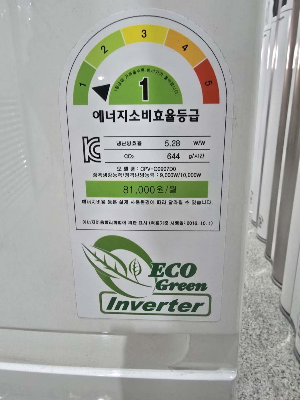 5020번 캐리어 스탠드 냉난방기 25평 18년