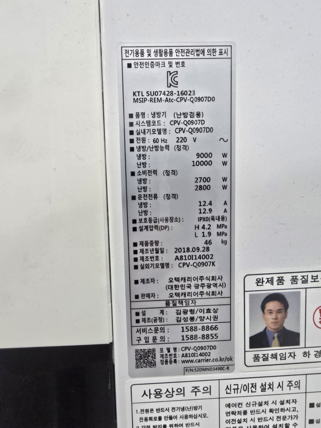 5020번 캐리어 스탠드 냉난방기 25평 18년