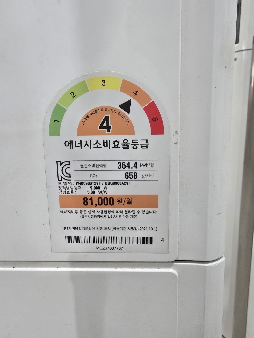 0226번 LG 인버터 스탠드 에어컨 25평 22년